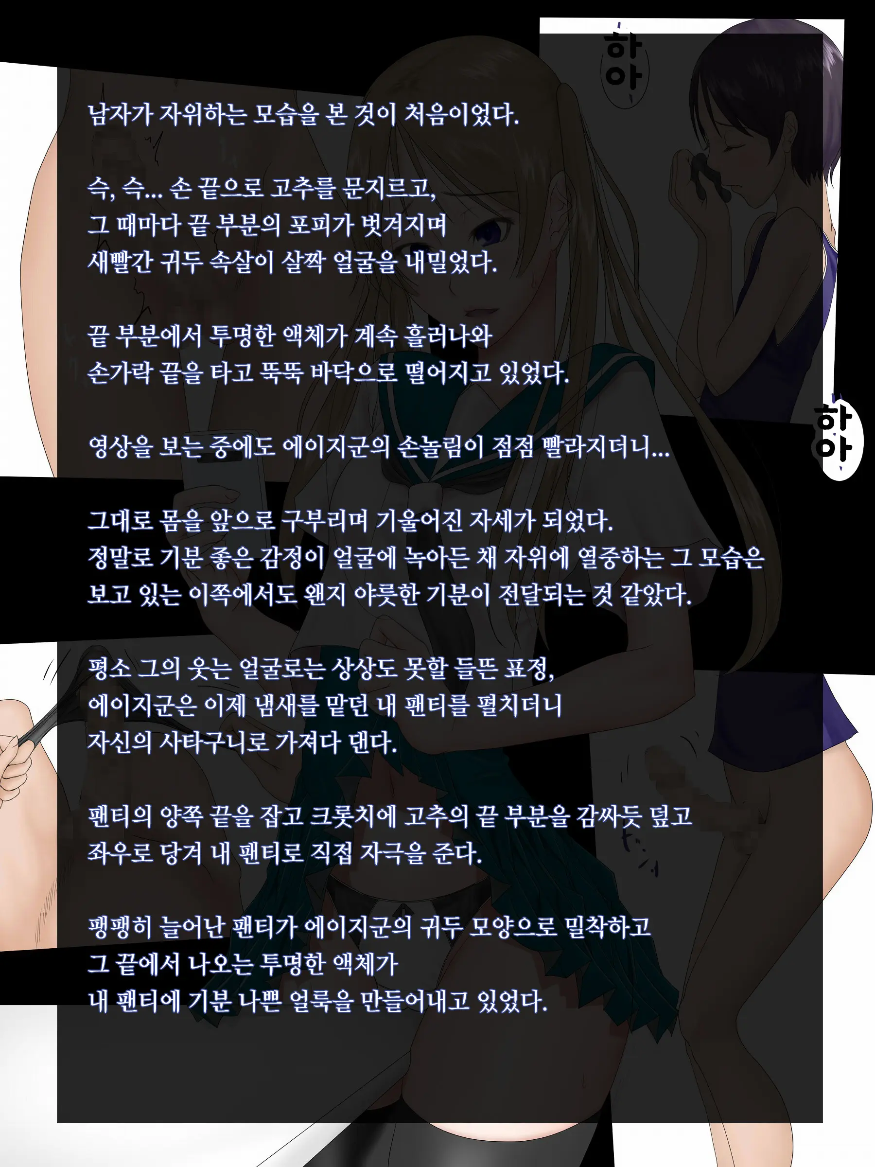 Midara Asobi ~Onee-Chan Ga Boku-Tachi No Nikugangu Ni Ochiru Made~ | 음란한놀이 ~ 누나가 우리의 노리개가 될 때까지 ~